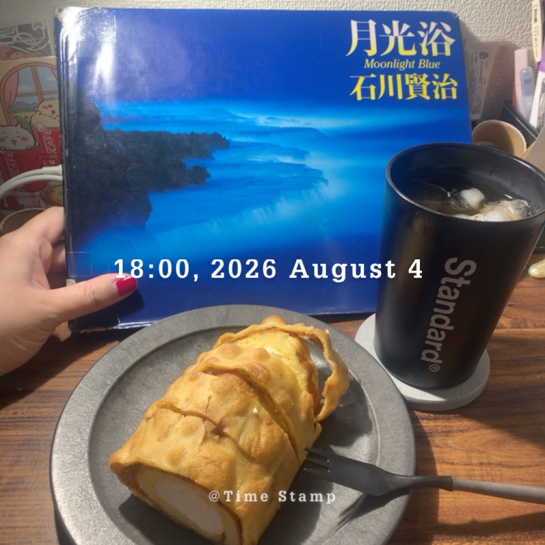月光浴
