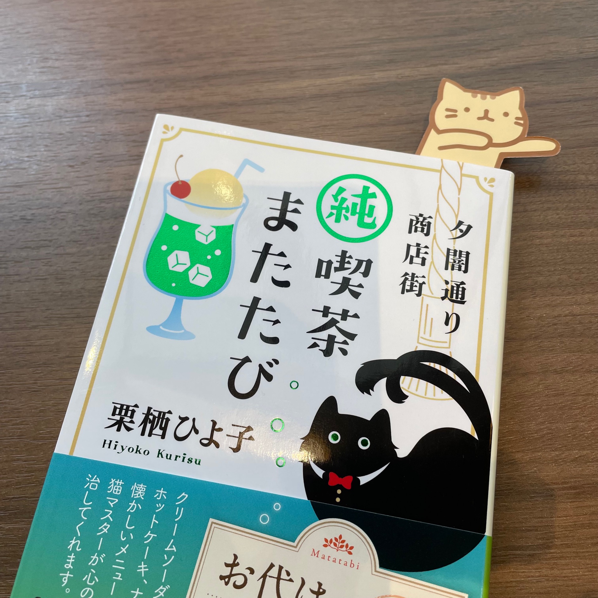 夕闇通り商店街 純喫茶またたび