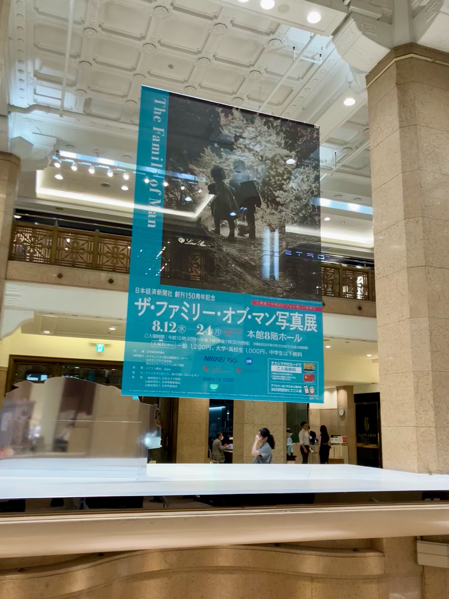 人間家族