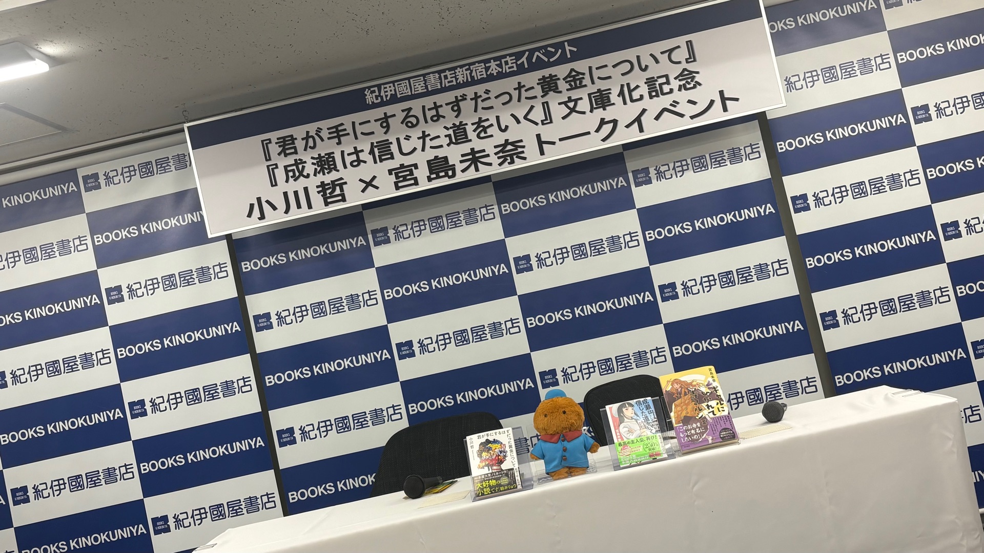 成瀬は信じた道をいく