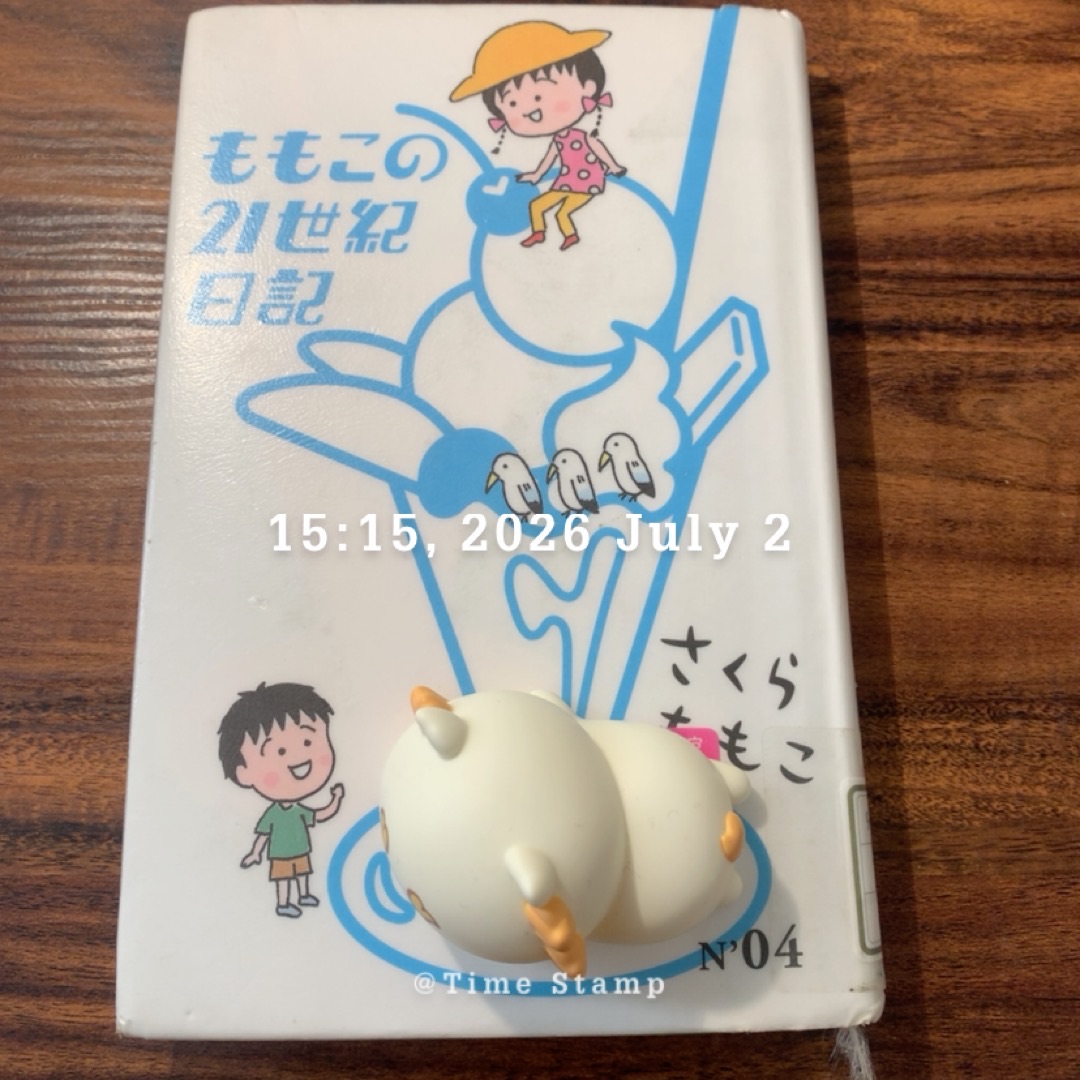 ももこの21世紀日記 N’04