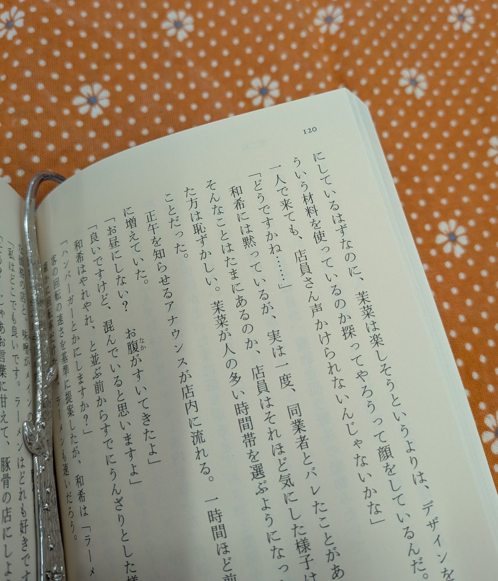 殺した夫が帰ってきました (小学館文庫)