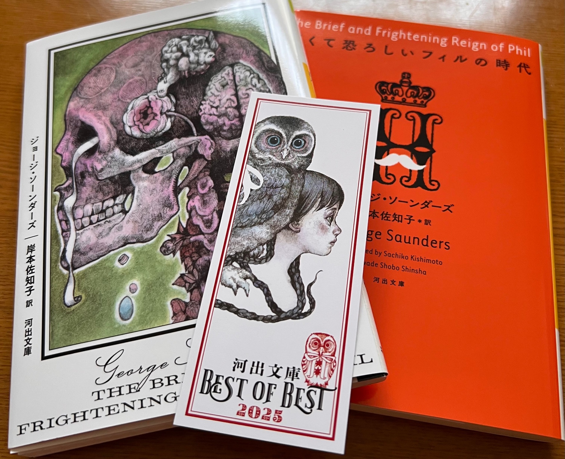 短くて恐ろしいフィルの時代