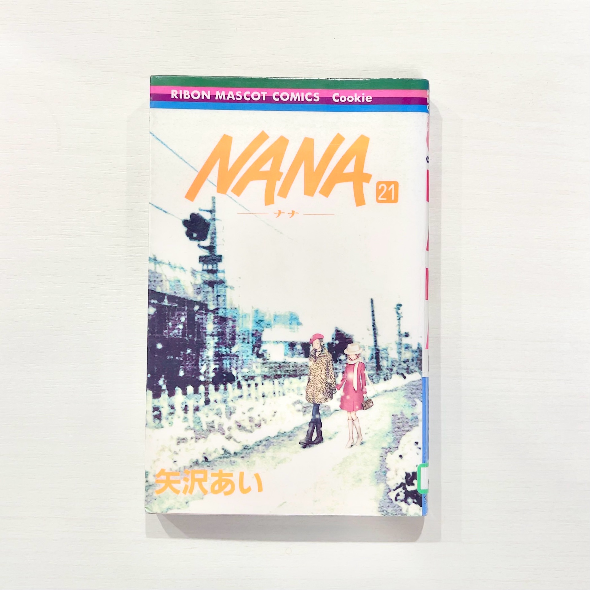 NANA-ナナー 21