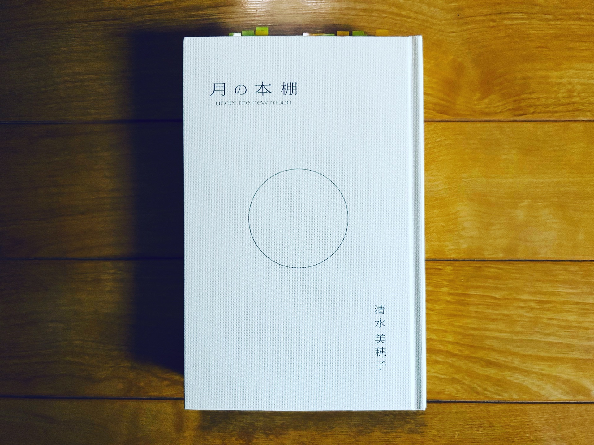 月の本棚 under the new moon