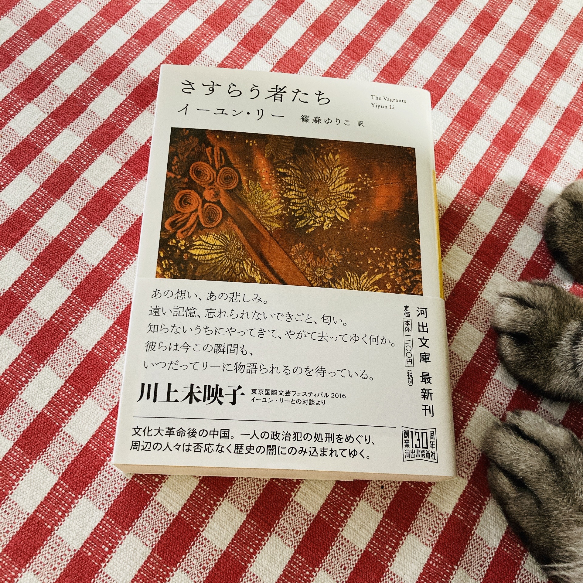 さすらう者たち