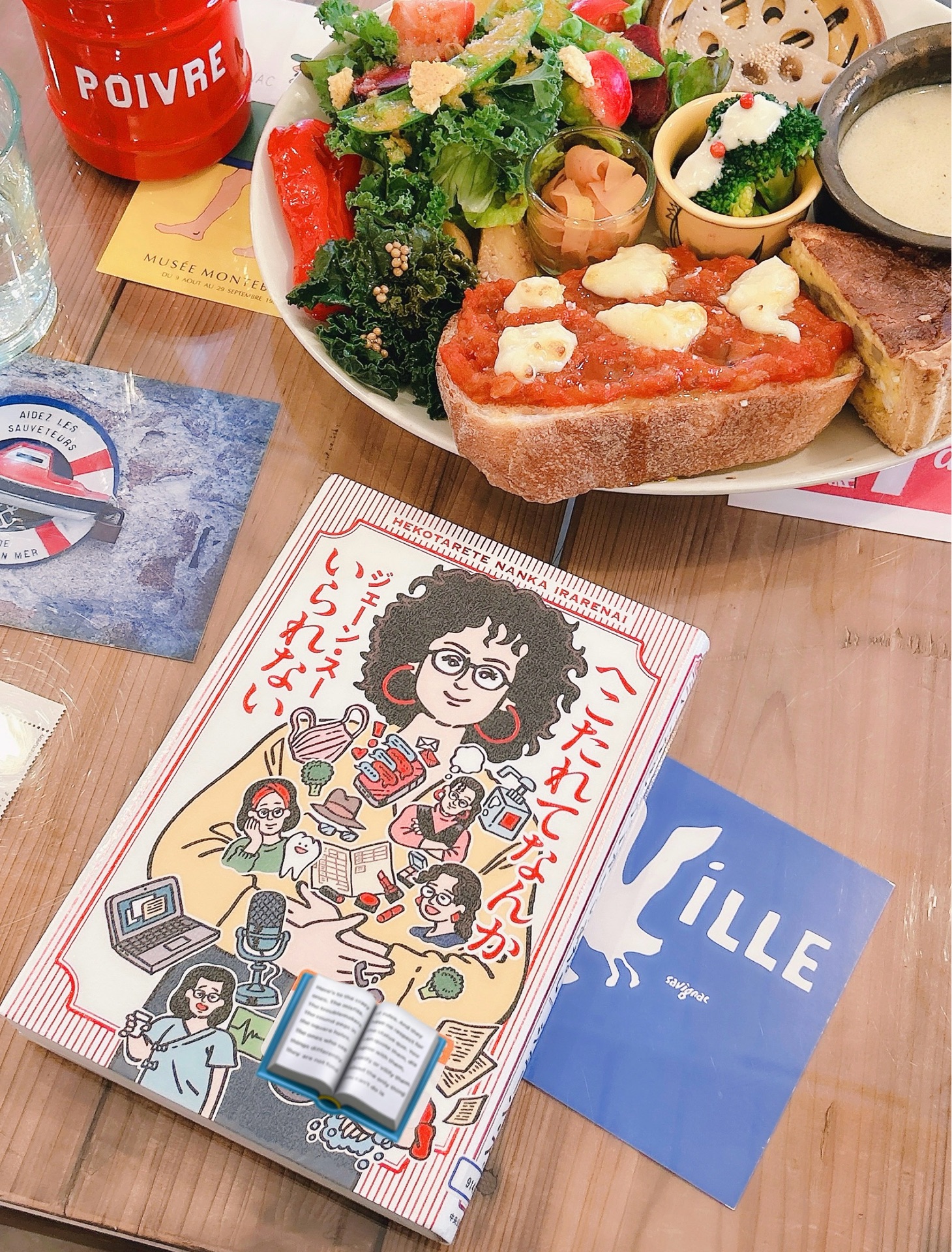 へこたれてなんかいられない