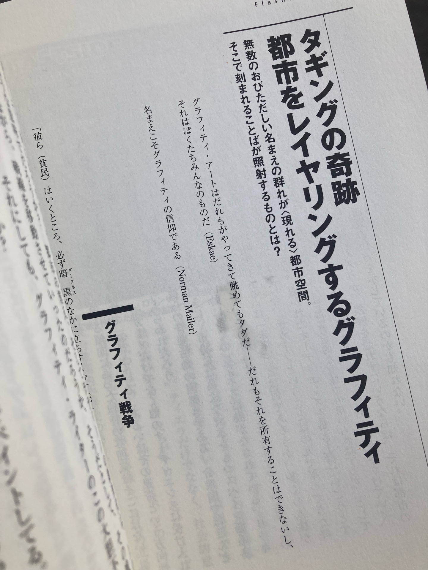 シンコペ-ションラティ-ノ/カリビアンの文化実践