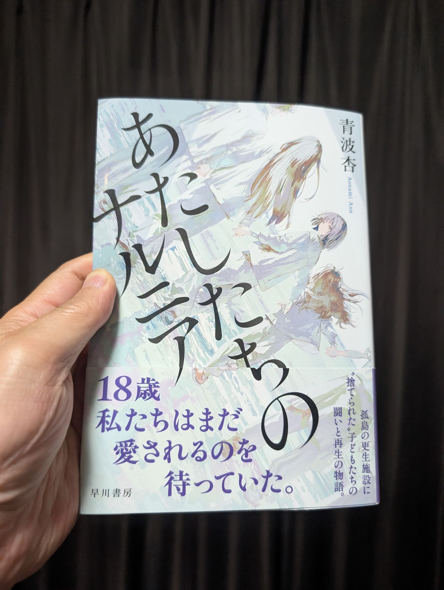 あたしたちのナルニア