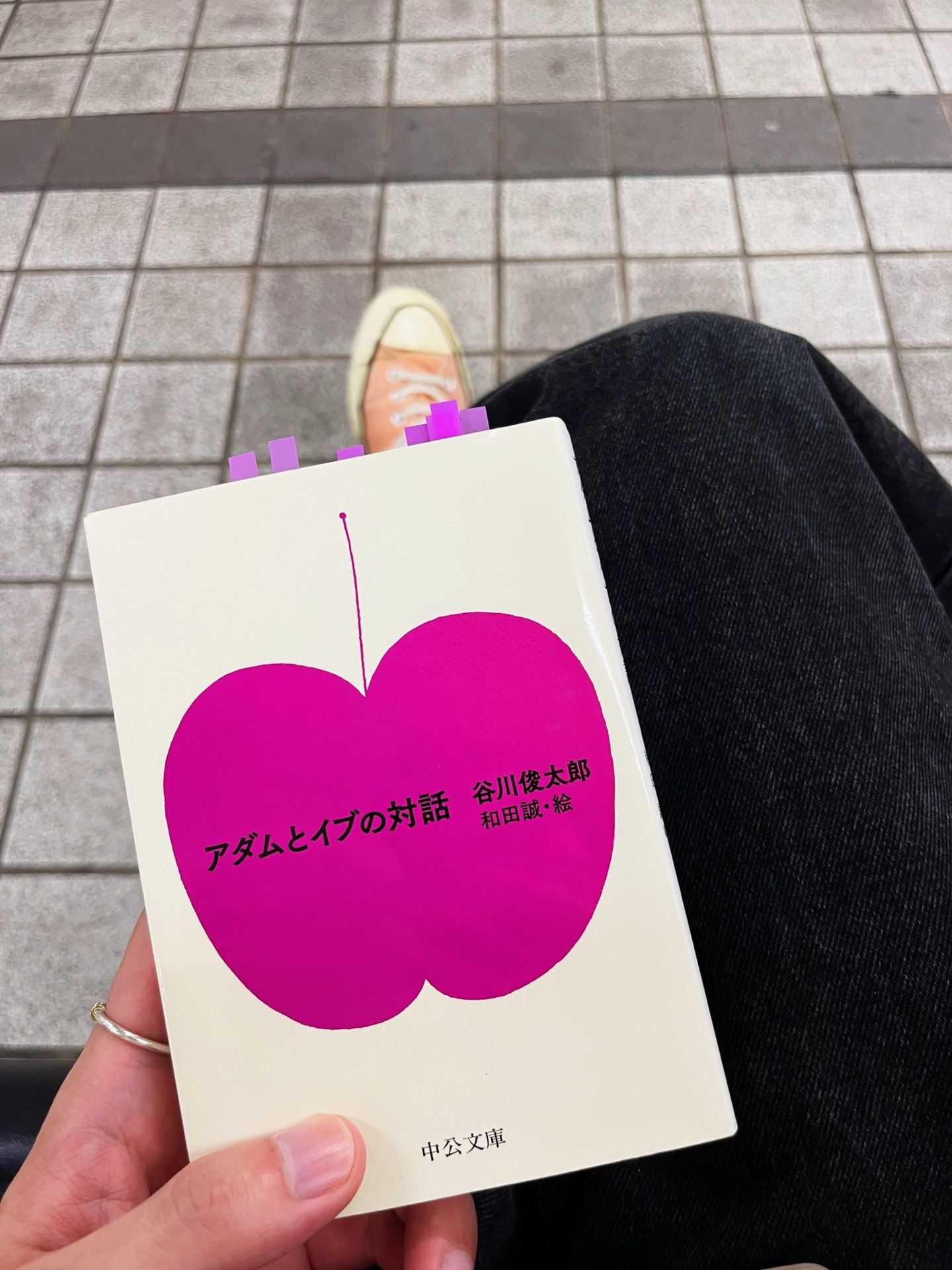 アダムとイブの対話