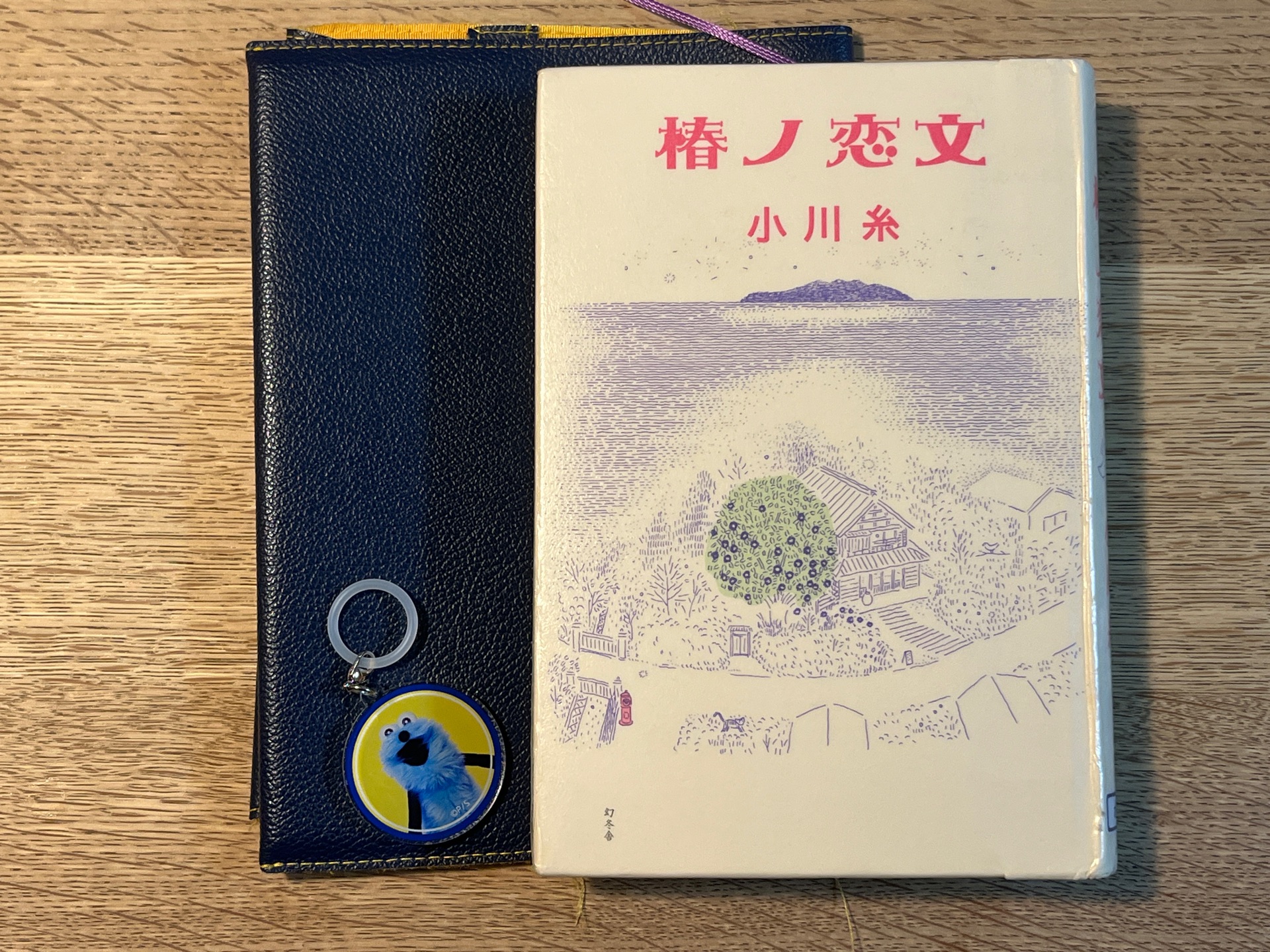 椿ノ恋文