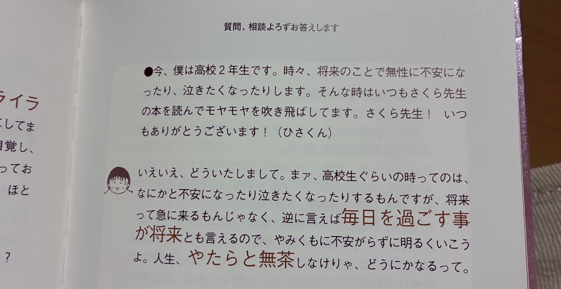 さくら横丁
