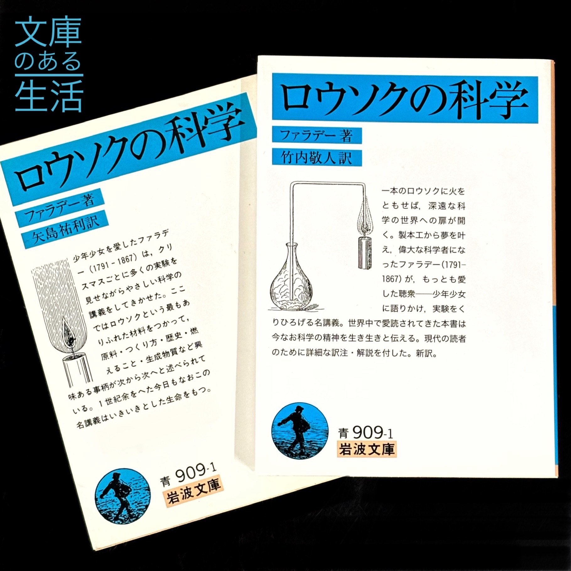 ロウソクの科学