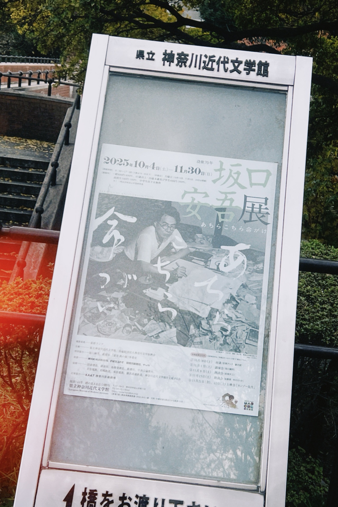 堕落論・日本文化私観　他二十二篇