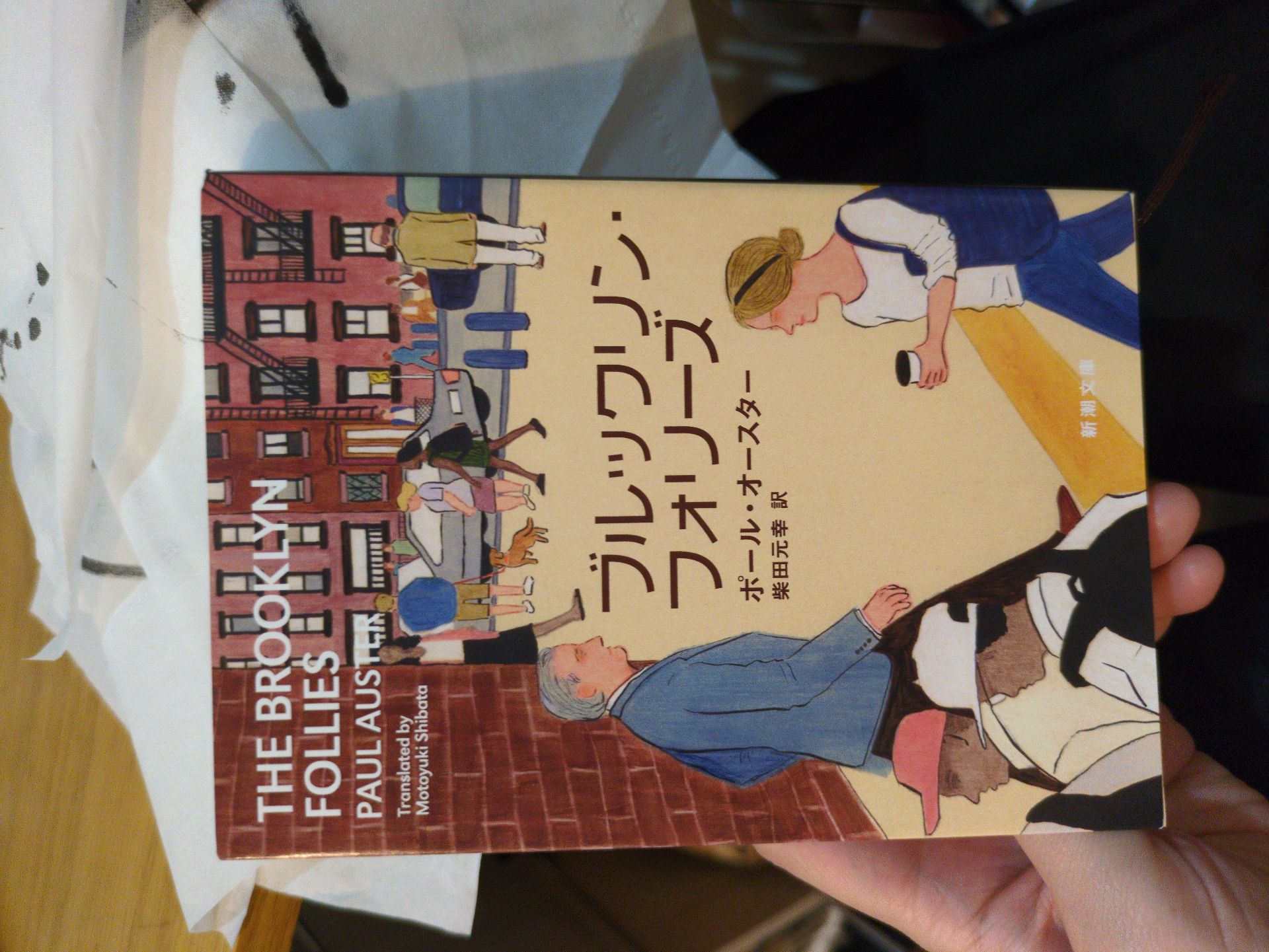 ブルックリン・フォリーズ