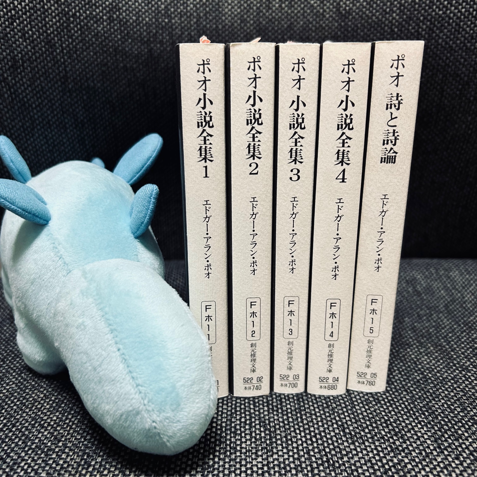 ポオ小説全集(1)