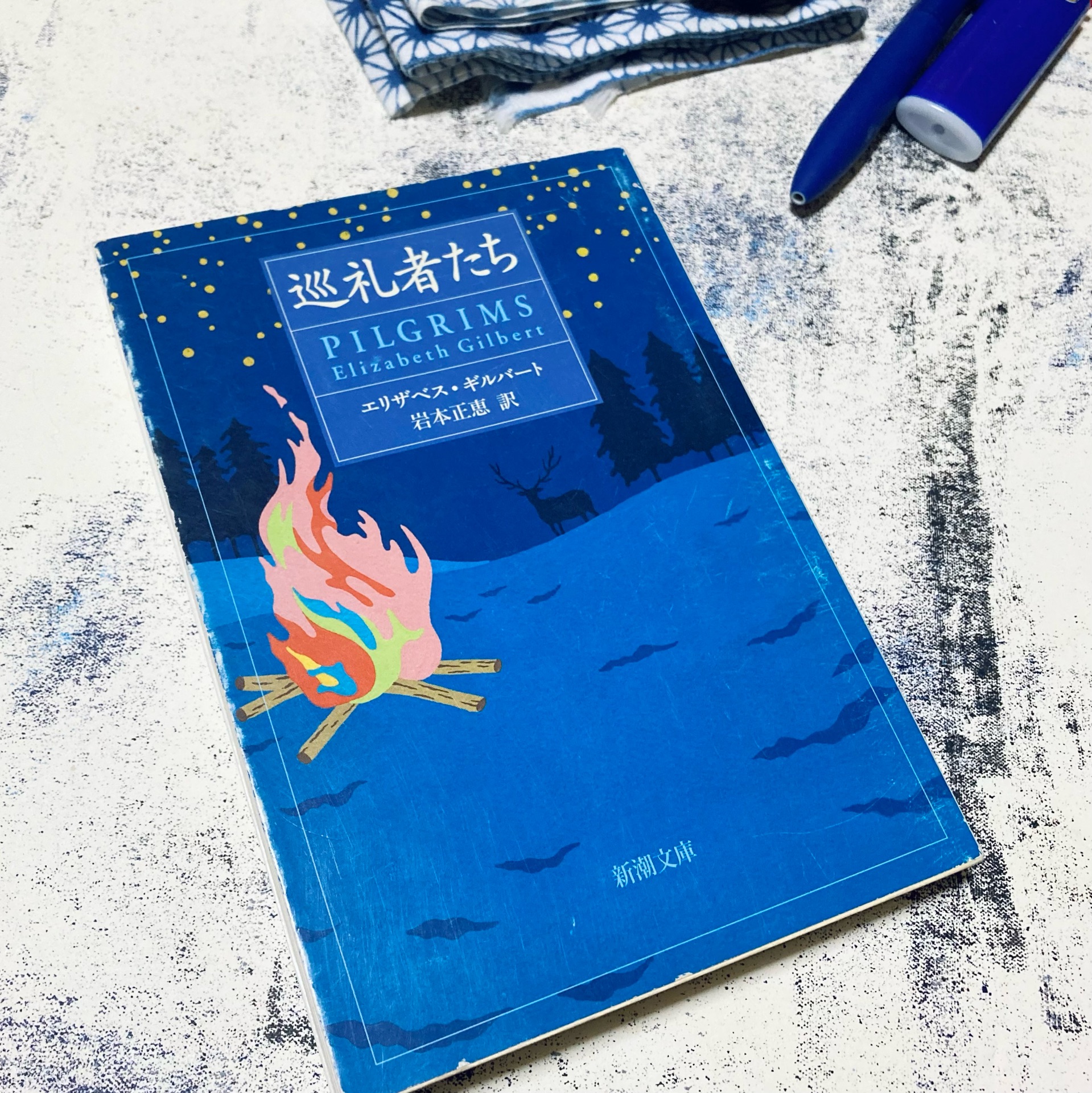 巡礼者たち (新潮文庫 キ 12-1)