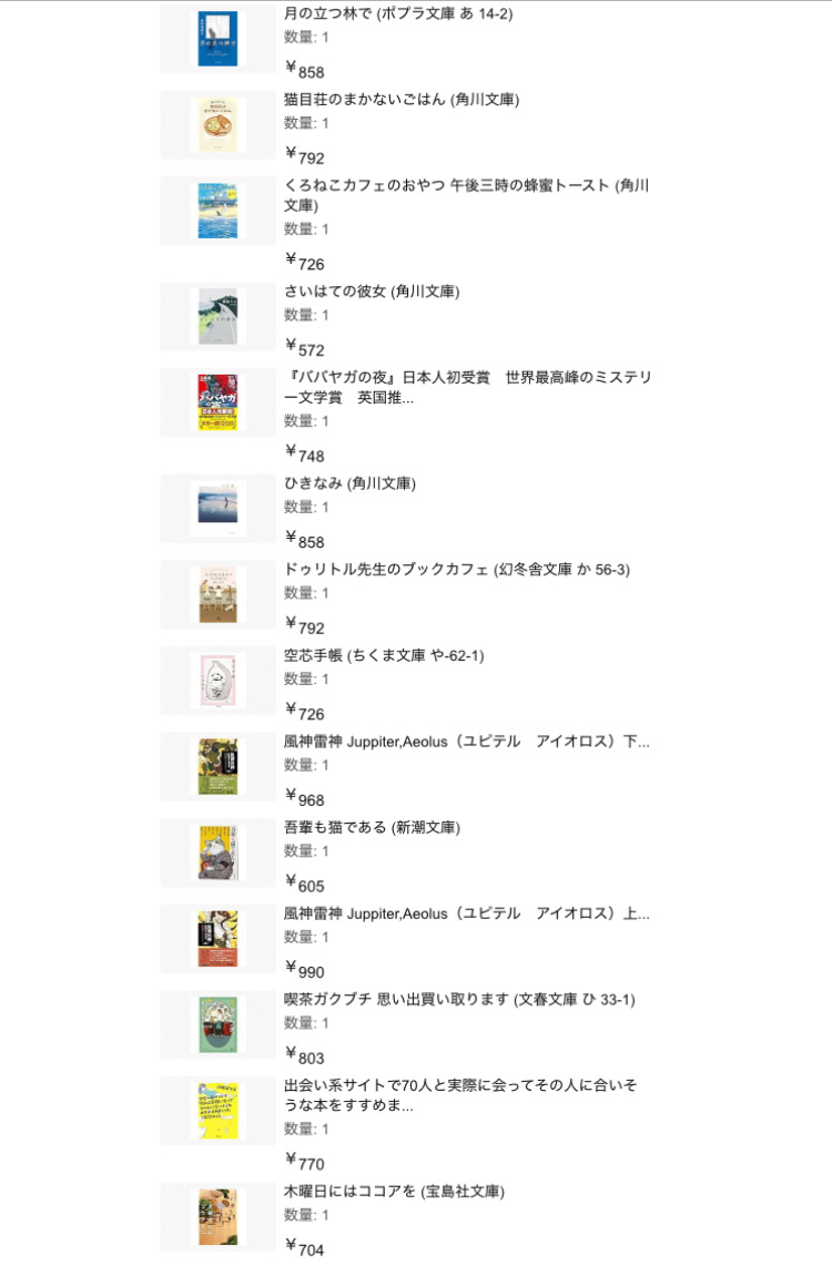 月の立つ林で