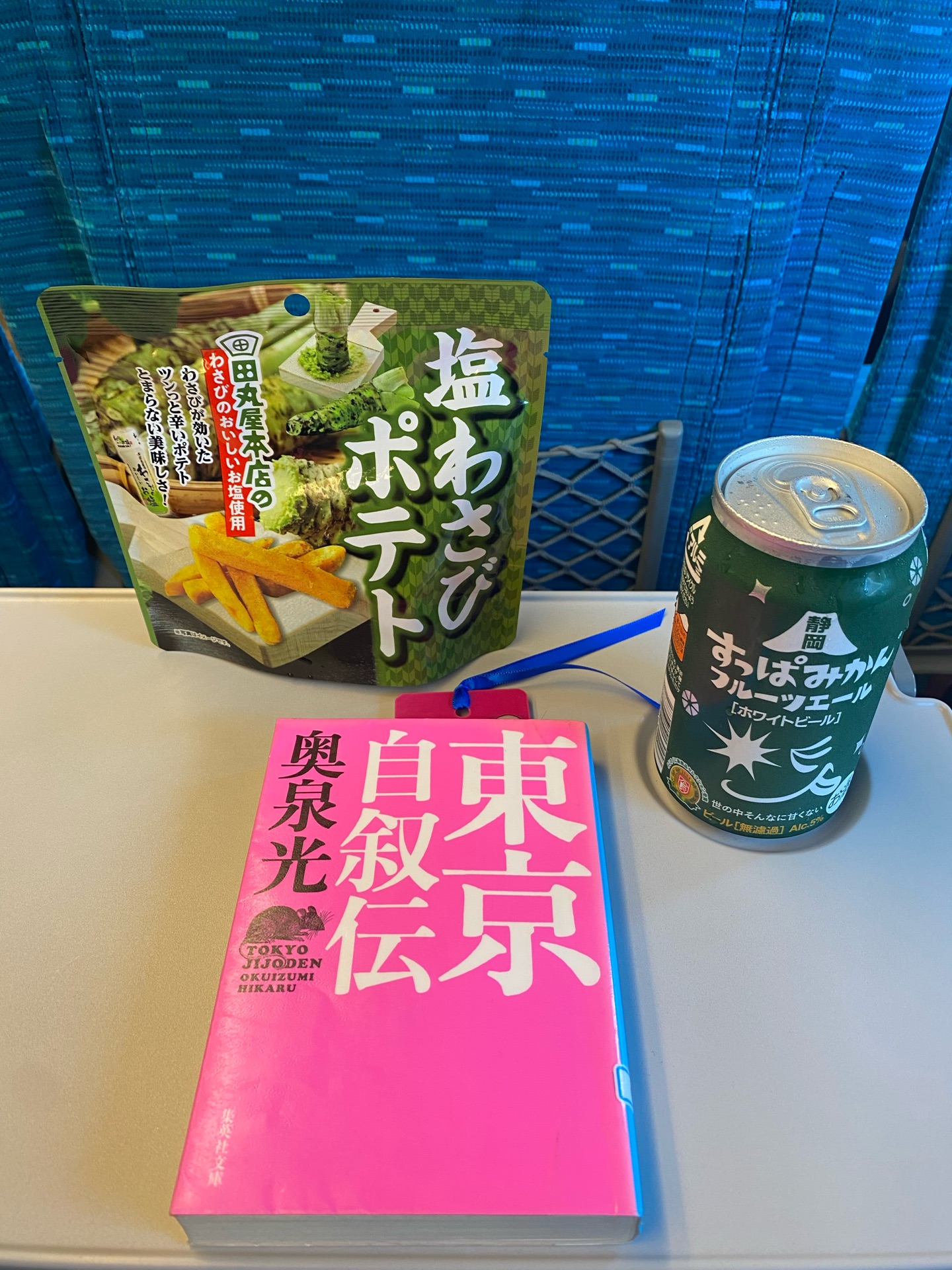 東京自叙伝