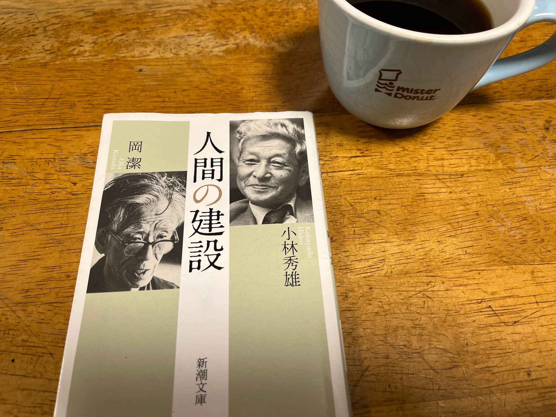 人間の建設