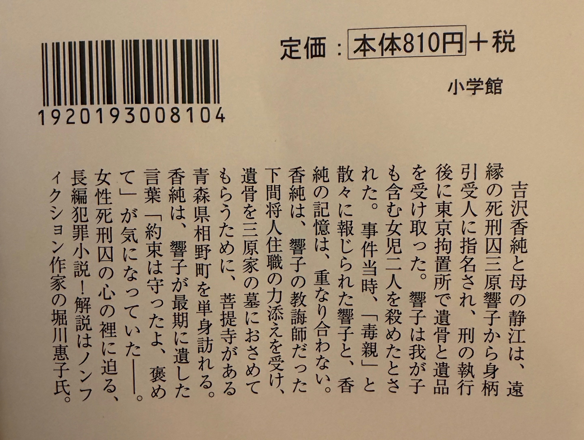 教誨