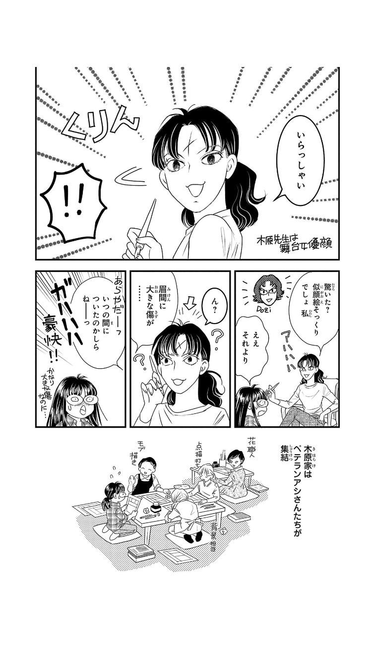 酒井美羽の少女まんが戦記 1