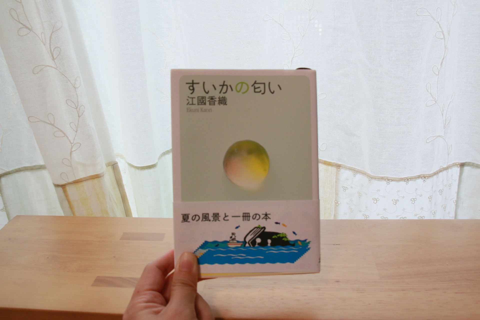 すいかの匂い
