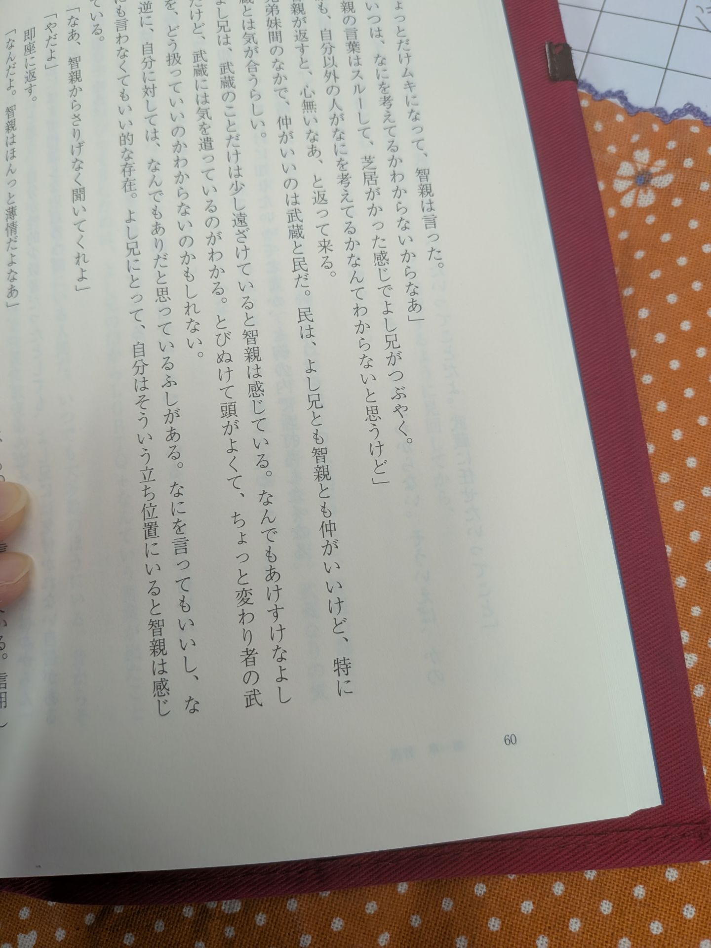 9月1日の朝へ