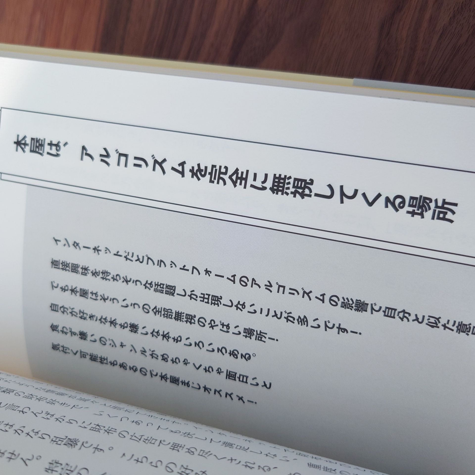 書店に行くとだいたいイイコトが起こる