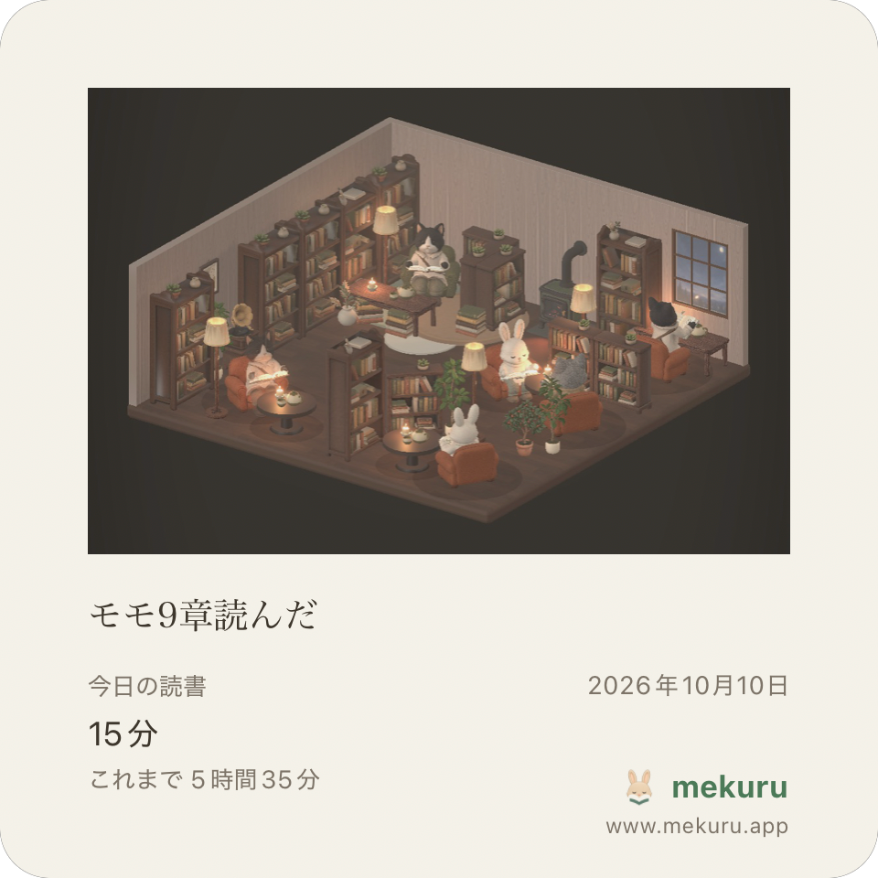 モモ