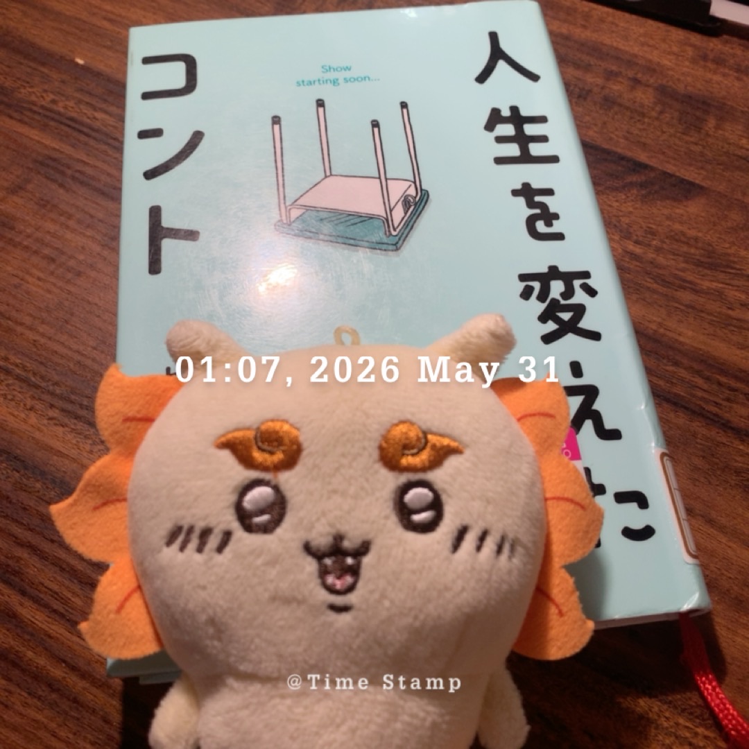 人生を変えたコント