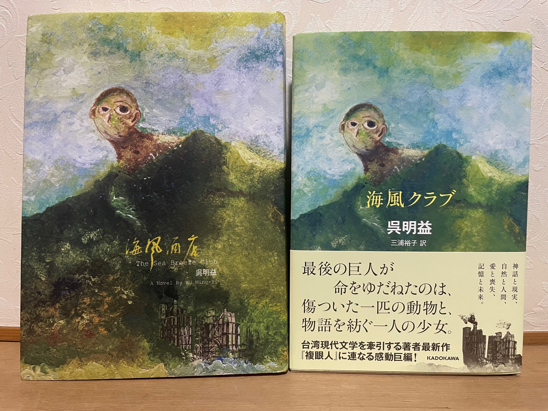 海風クラブ