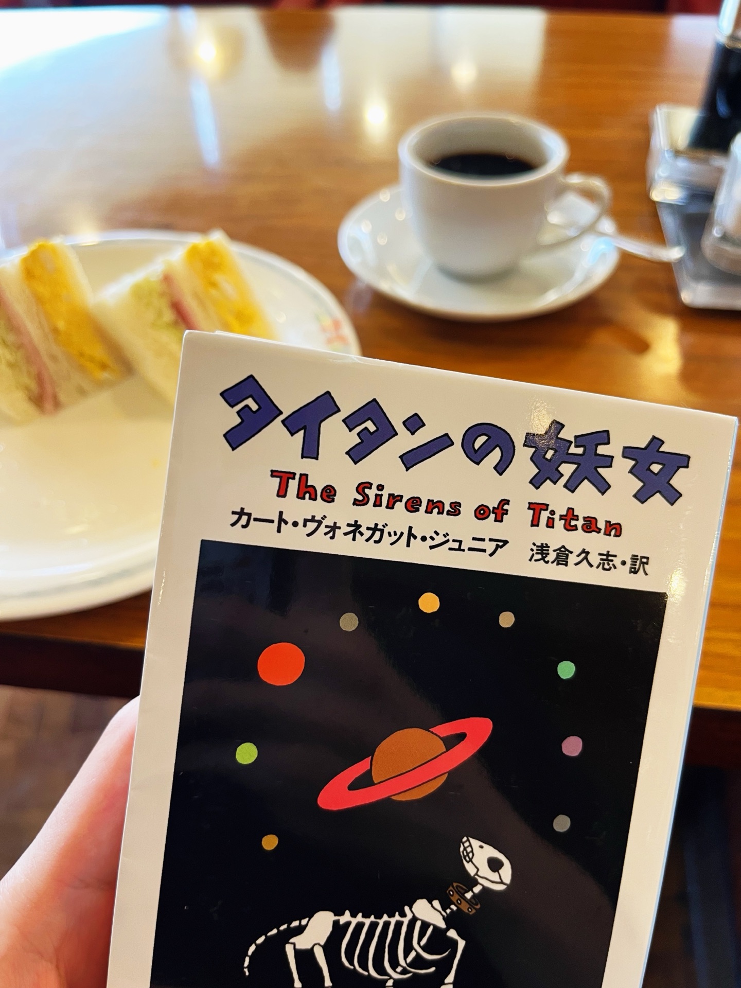 タイタンの妖女