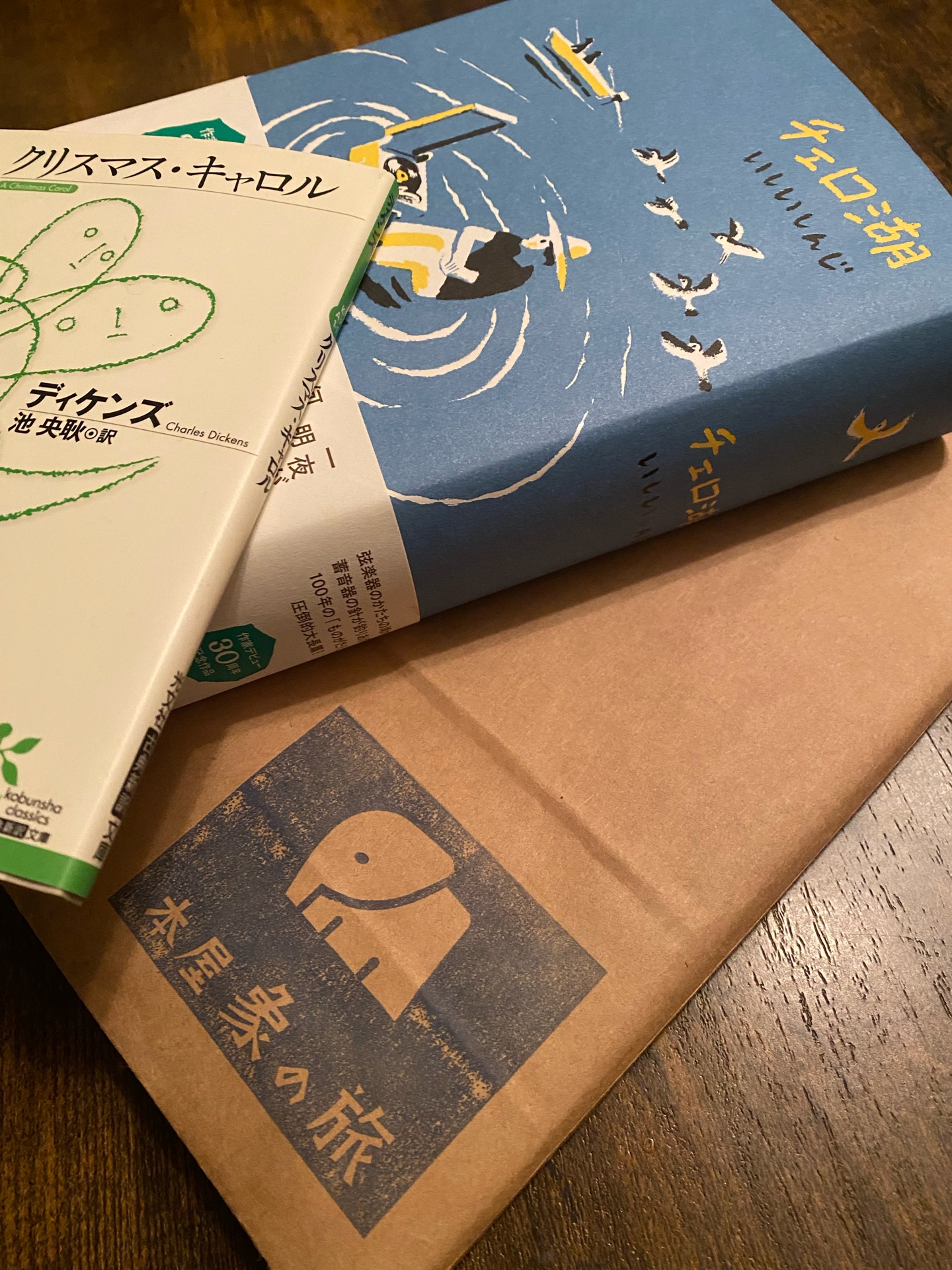 クリスマス・キャロル