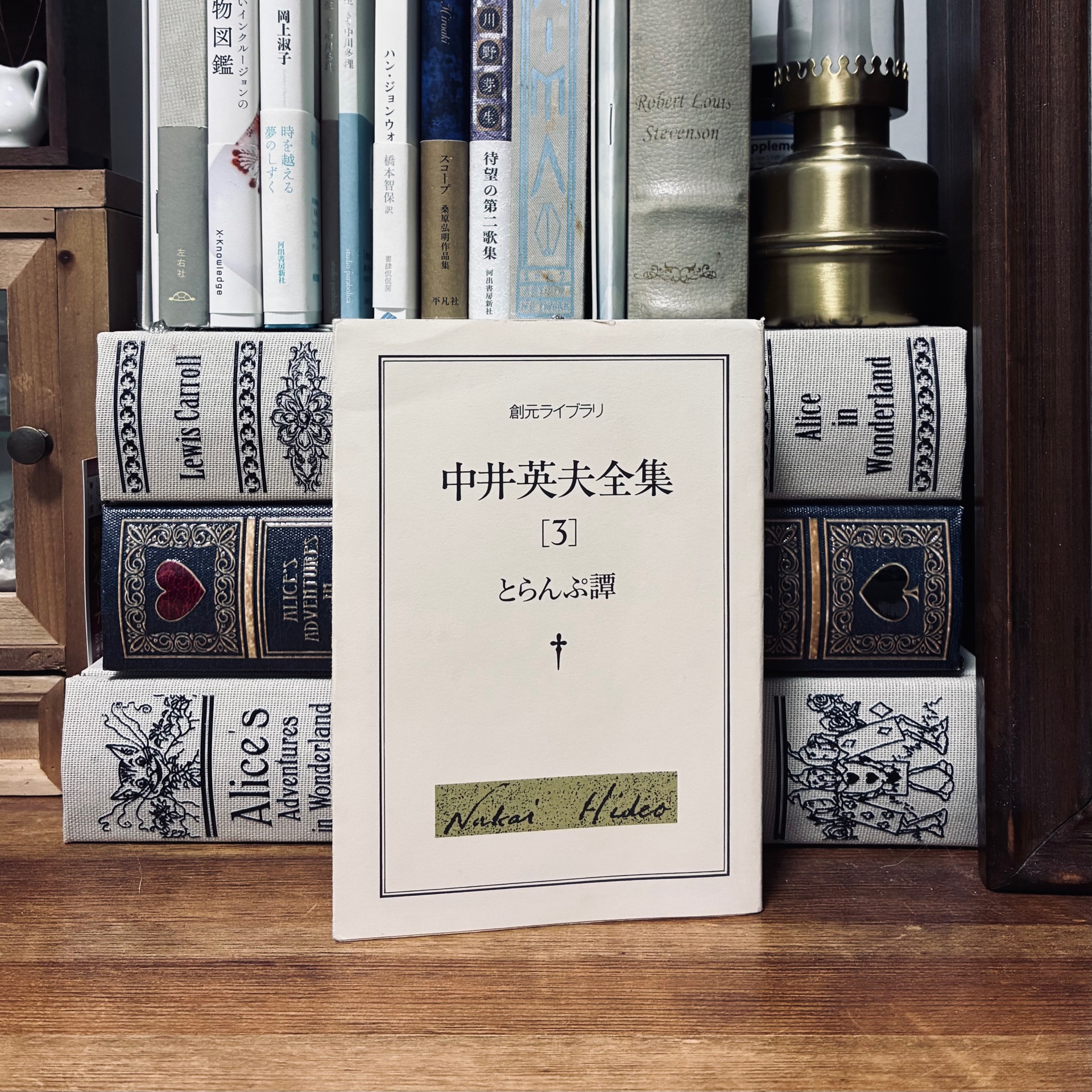 中井英夫全集 (3) とらんぷ譚