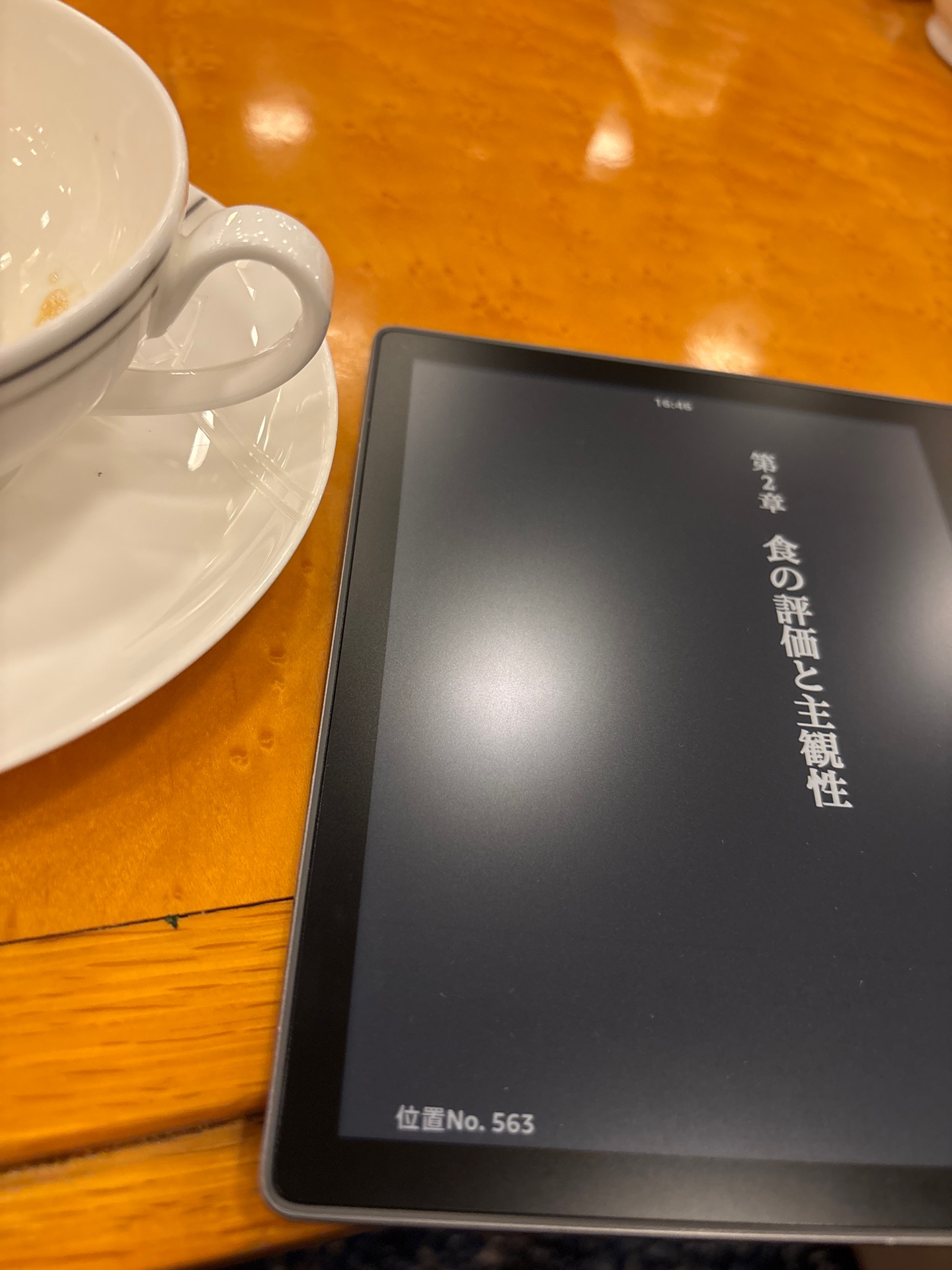「美味しい」とは何か