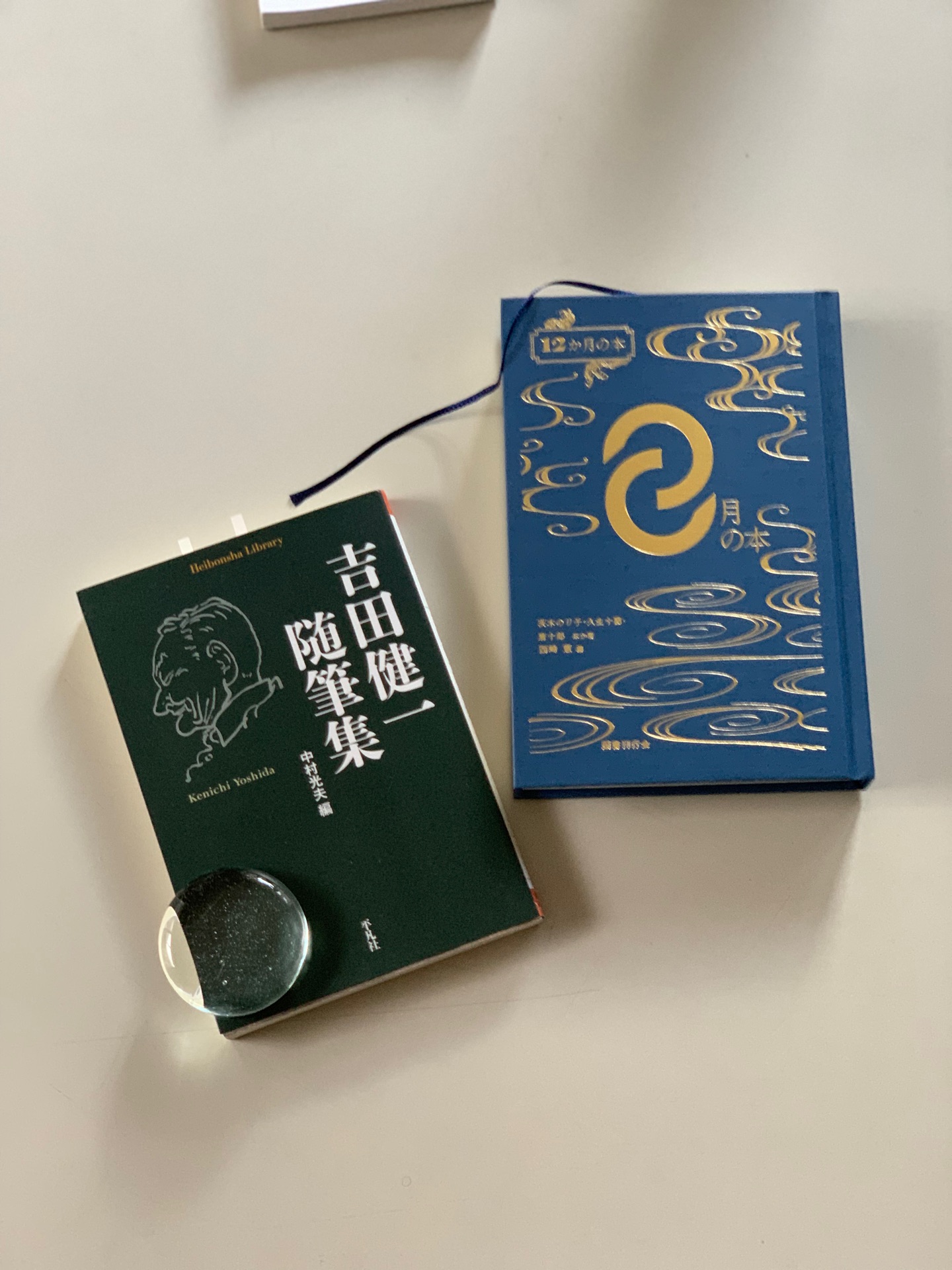 吉田健一随筆集（921;921）