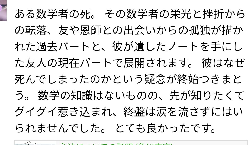 永遠についての証明