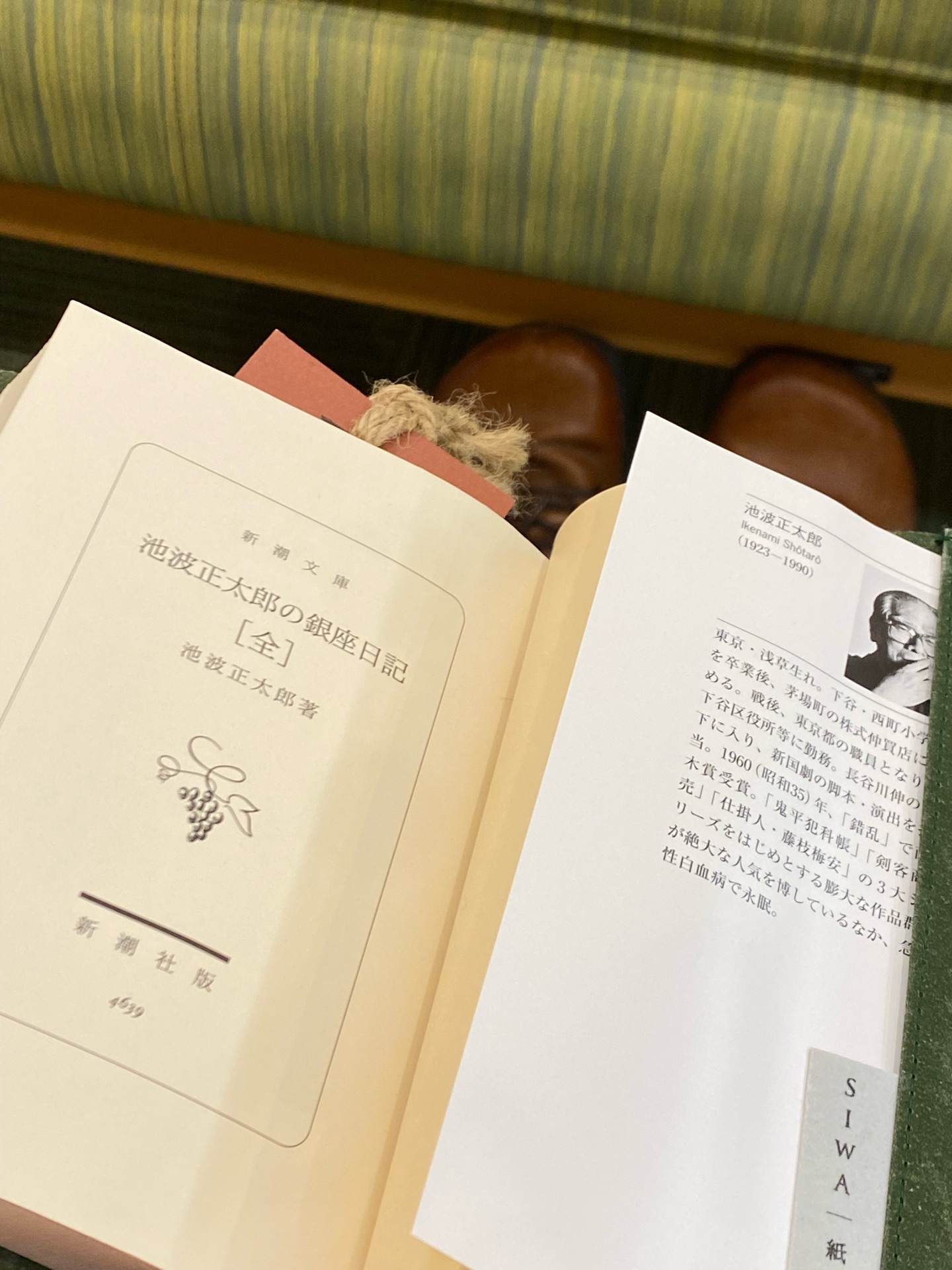 池波正太郎の銀座日記☆(全)☆