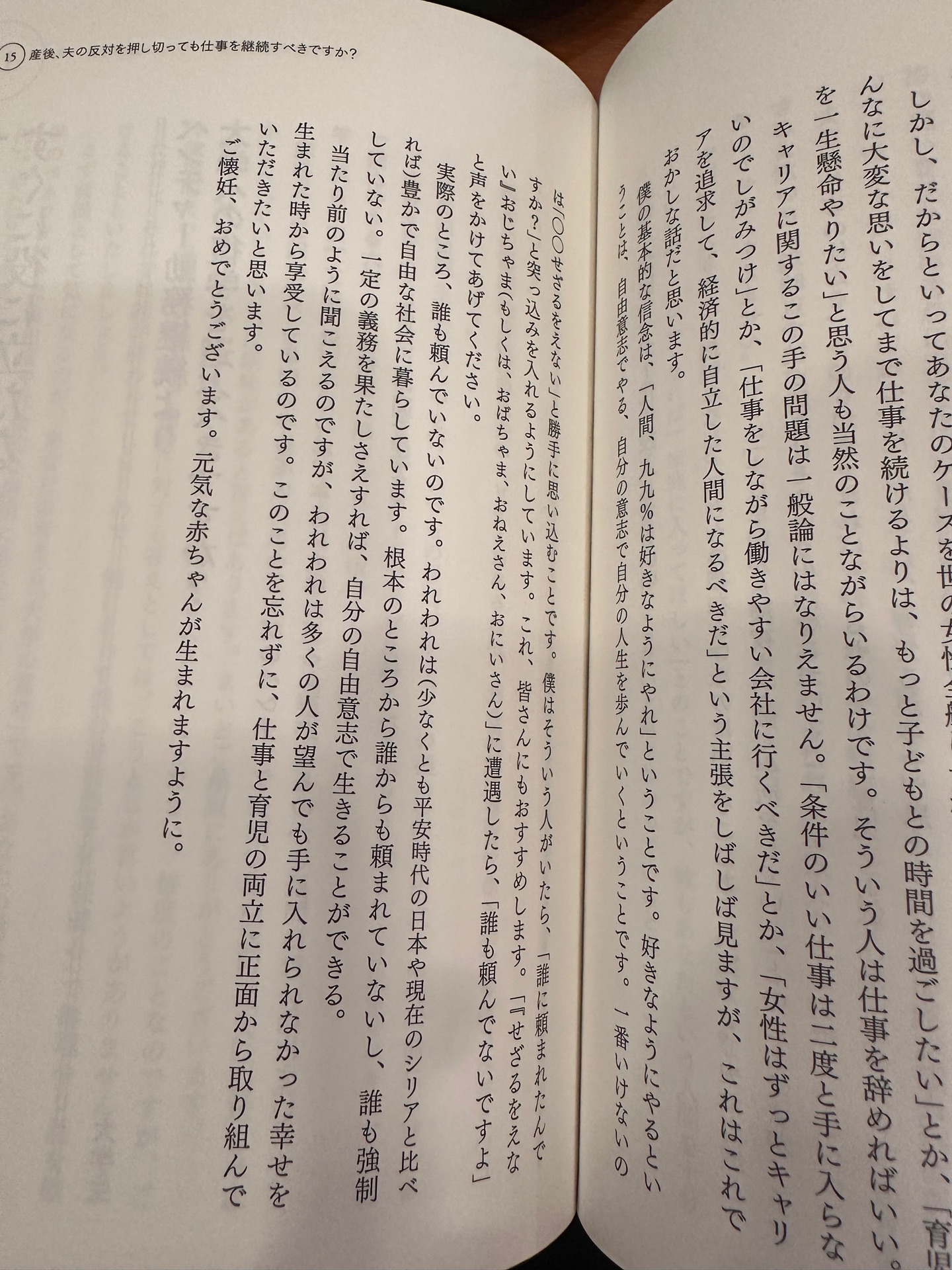 好きなようにしてください