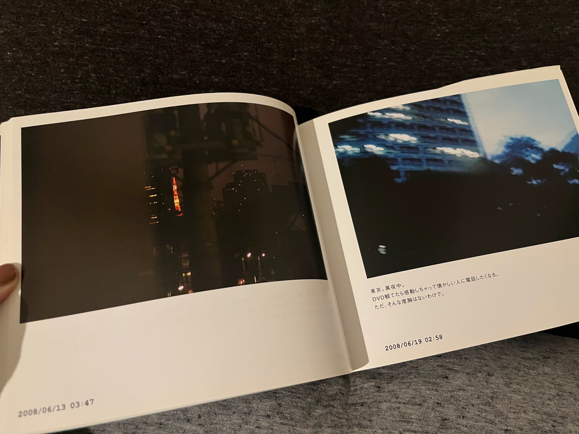 東京、オーロラ