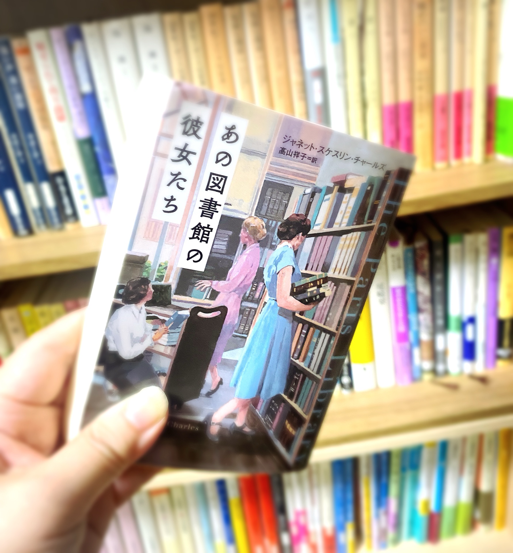 あの図書館の彼女たち