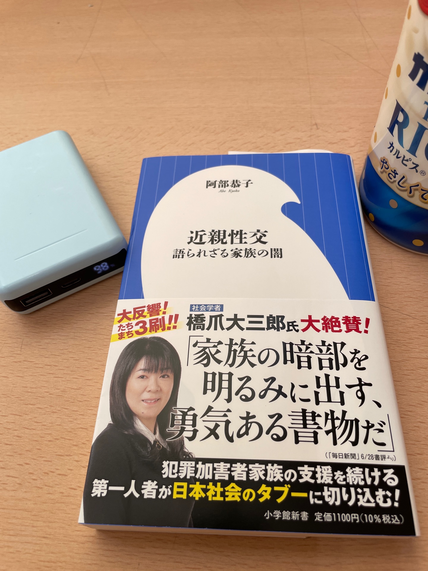 近親性交