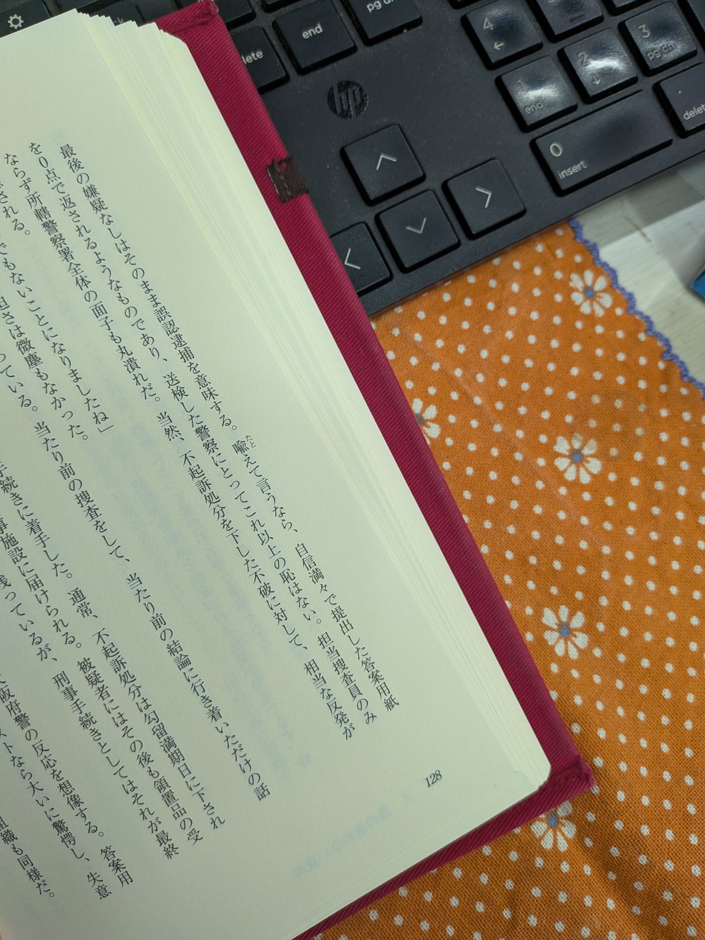 能面検事