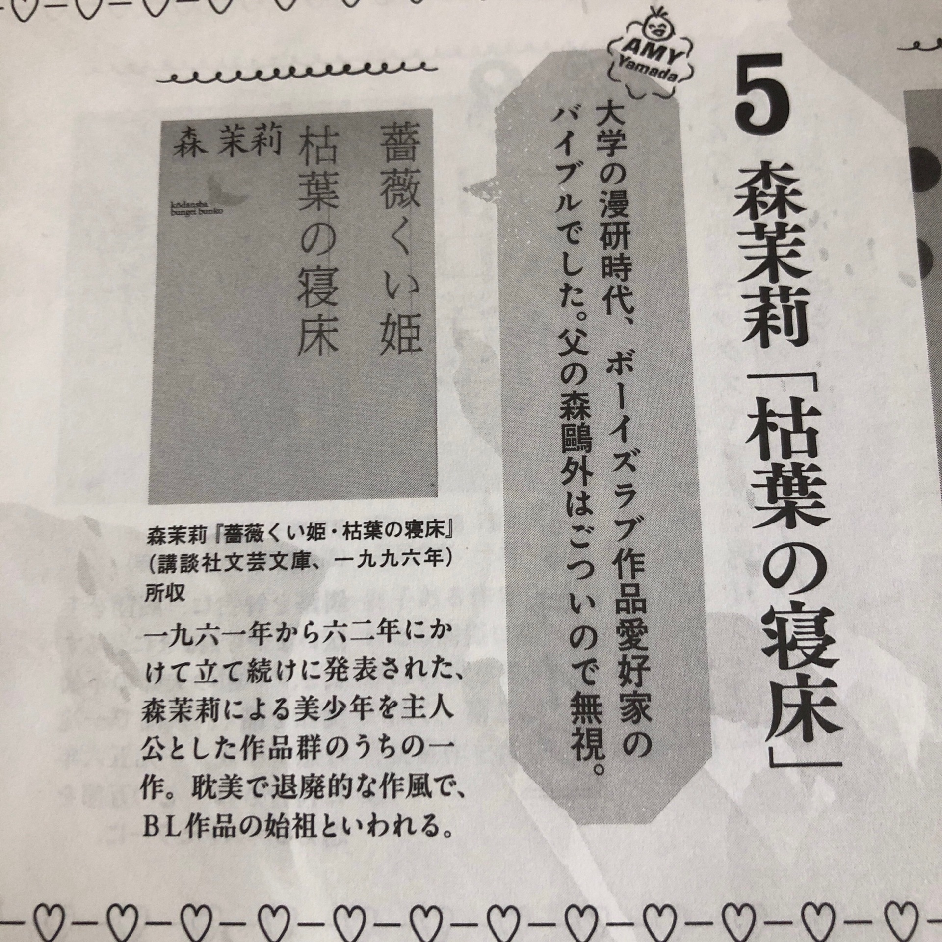 文藝 2025年冬季号