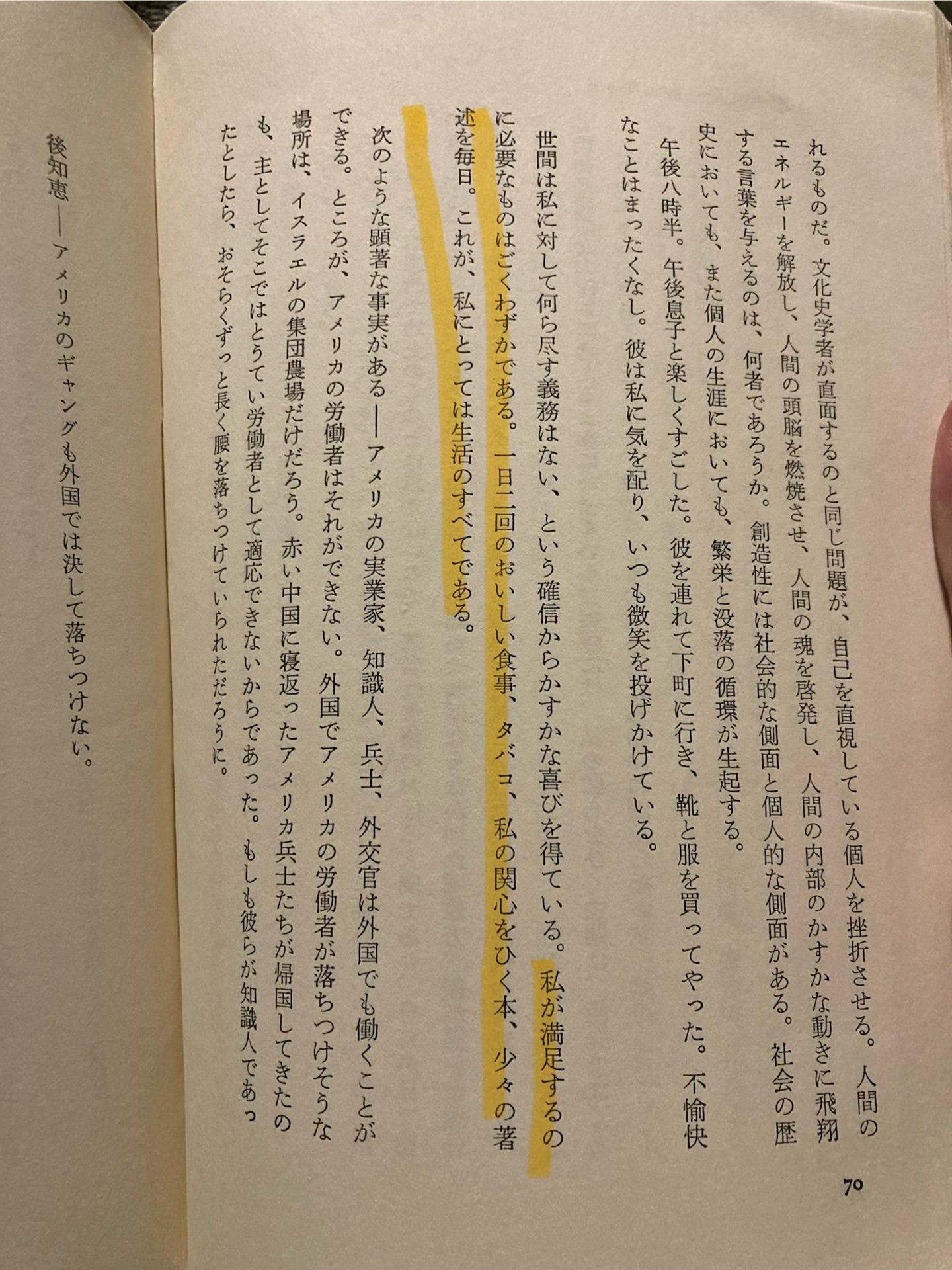 波止場日記