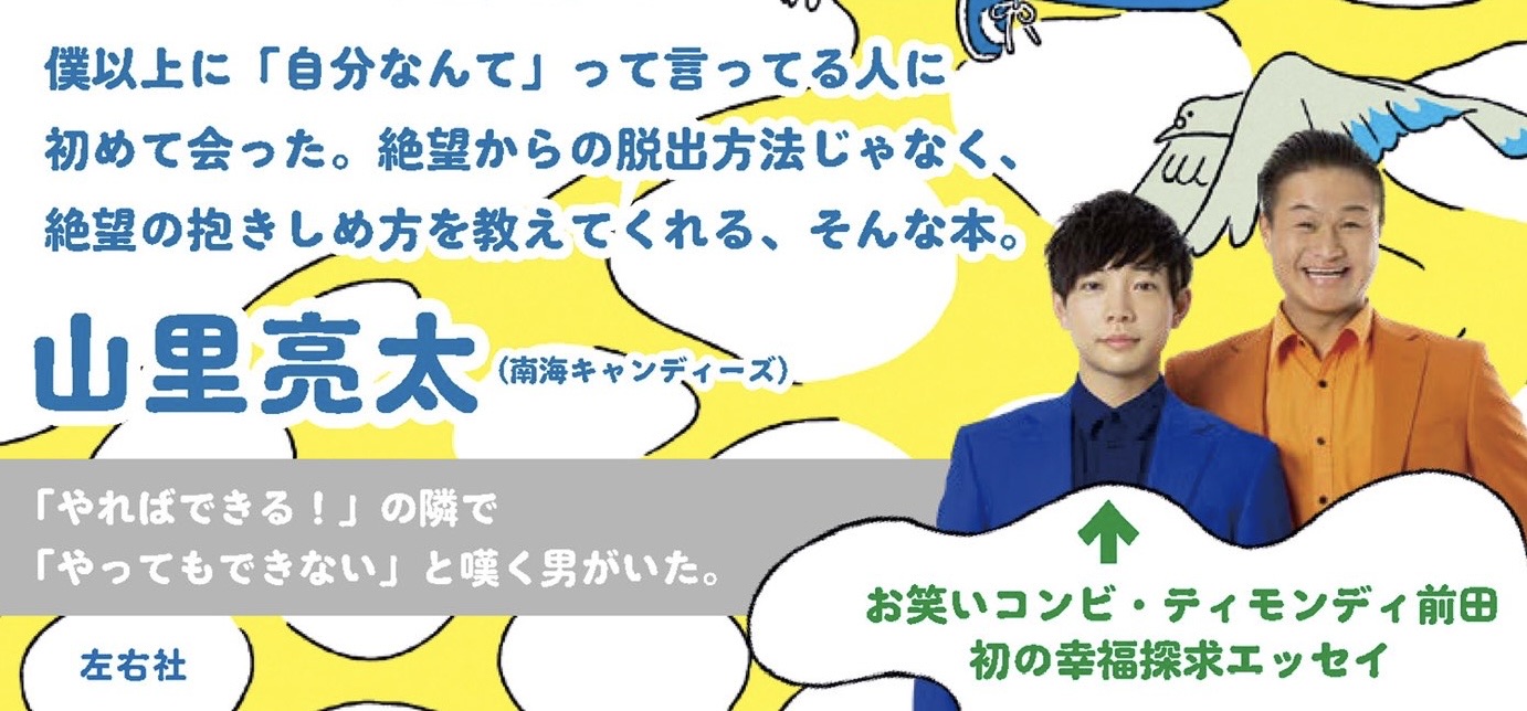 自意識のラストダンス