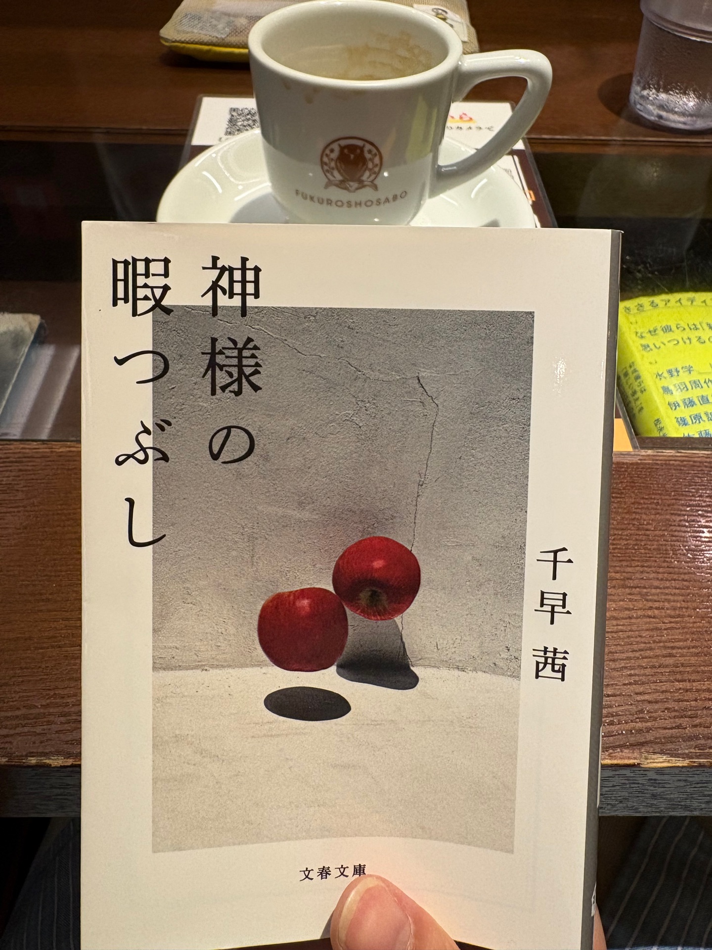 神様の暇つぶし