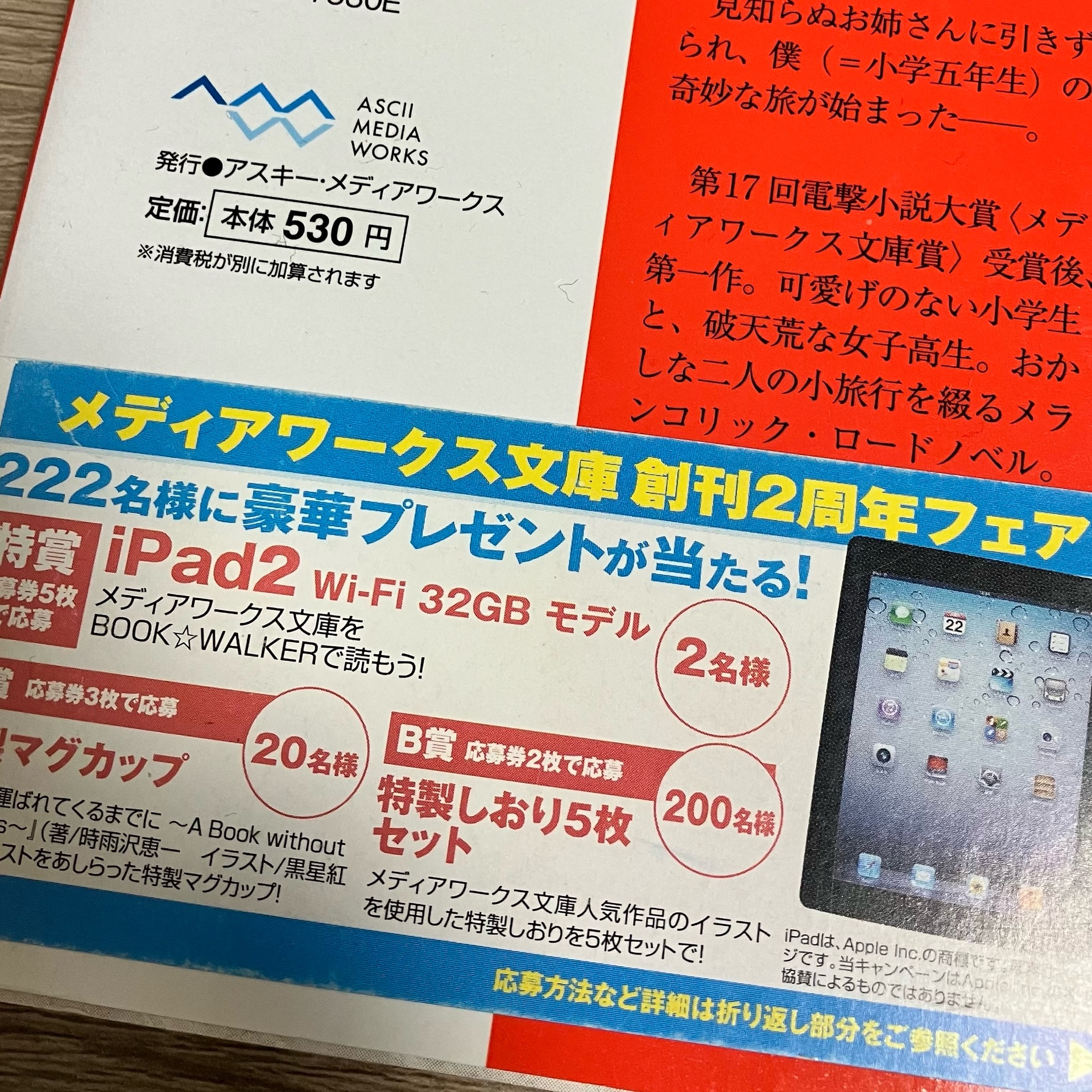 絶望センチメンタル