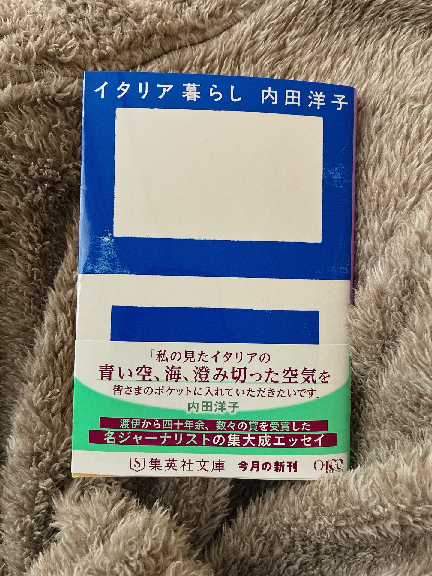 イタリア暮らし